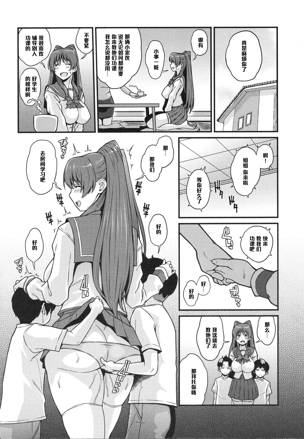 (C89) [ぶた小屋 (ケミガワ)] たま堕女Reboot (トゥハート2) [中国翻訳]