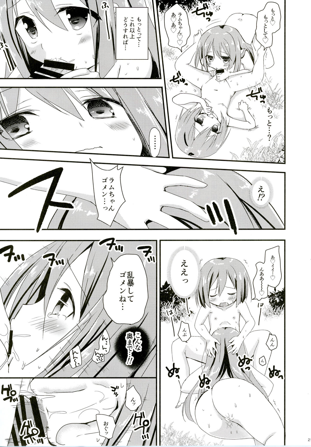 [True RIDE (よろず)] COMICふたなりメガミルクヴィーナス (超次元ゲイム ネプテューヌ) [DL版]