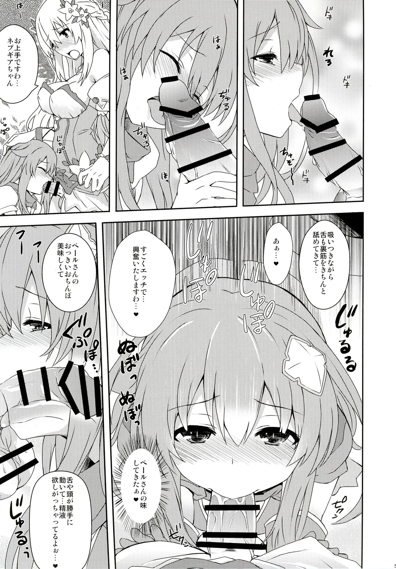 [True RIDE (よろず)] COMICふたなりメガミルクヴィーナス (超次元ゲイム ネプテューヌ) [DL版]