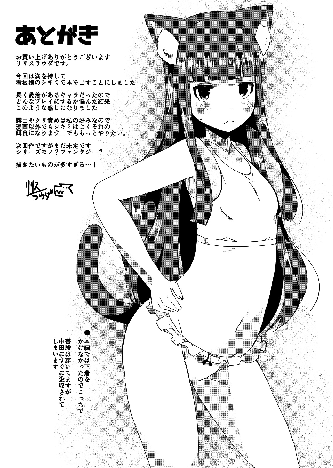 [リリスラウダ研究所 (リリスラウダ)] 姫野シキミは肉便器 [英訳] [DL版]