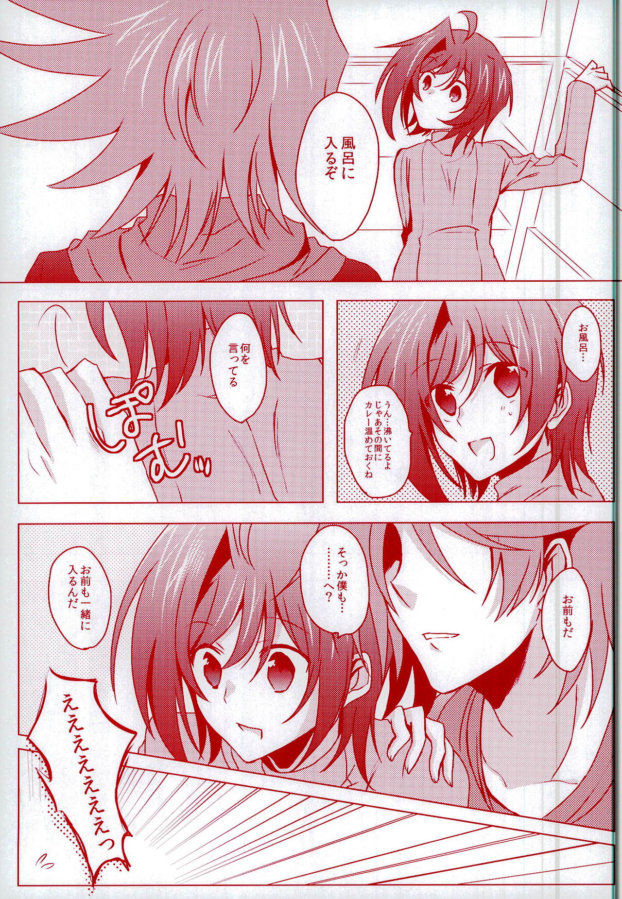 (CC大阪97) [ガムテープ式 (なうち)] 君にウサギと少しのカレー (カードファイト!! ヴァンガード)