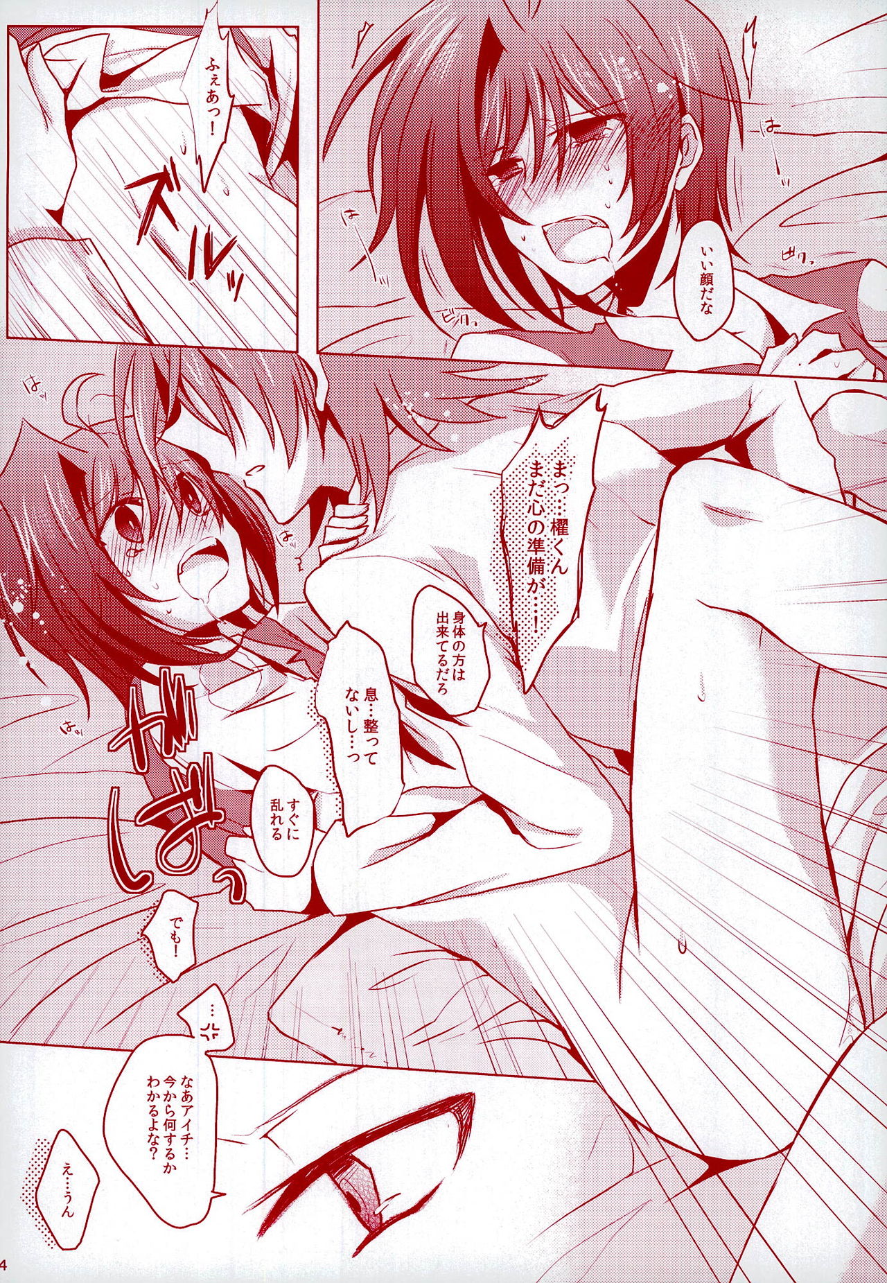 (CC大阪97) [ガムテープ式 (なうち)] 君にウサギと少しのカレー (カードファイト!! ヴァンガード)