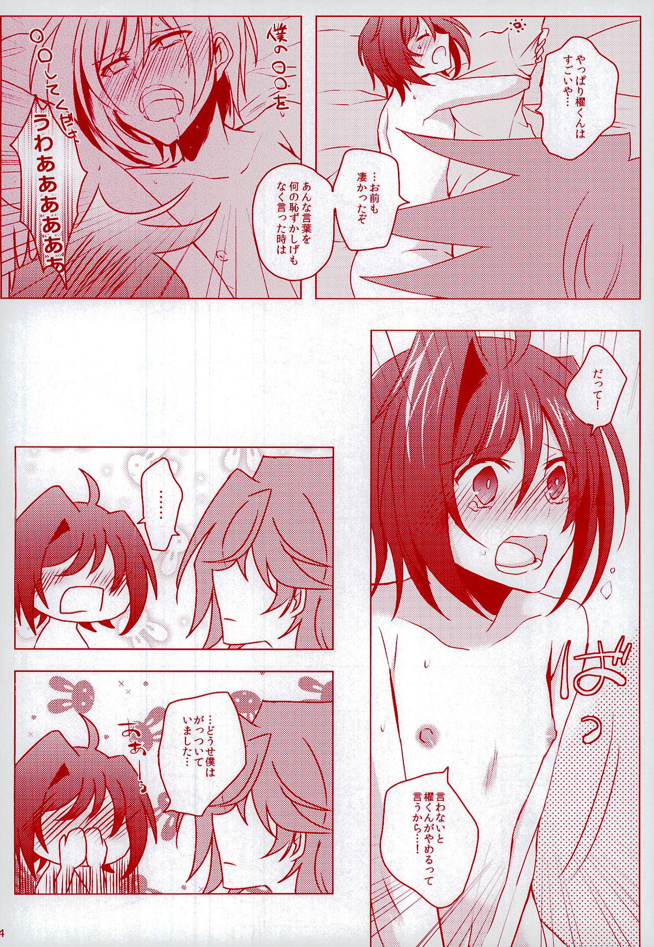 (CC大阪97) [ガムテープ式 (なうち)] 君にウサギと少しのカレー (カードファイト!! ヴァンガード)