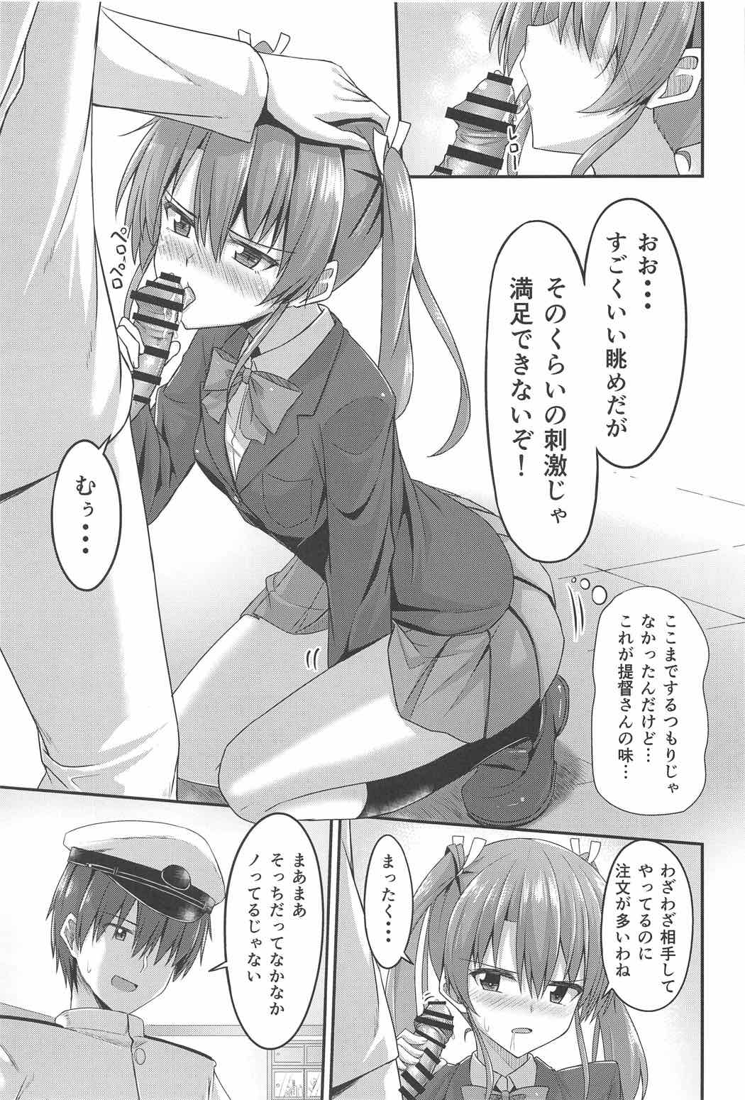 (C91) [2nd Life (日乃)] JK瑞鶴とエッチしたい!! (艦隊これくしょん -艦これ-)