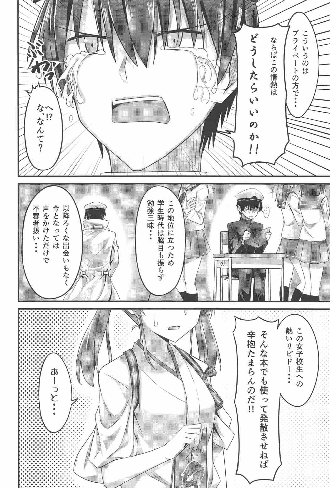 (C91) [2nd Life (日乃)] JK瑞鶴とエッチしたい!! (艦隊これくしょん -艦これ-)