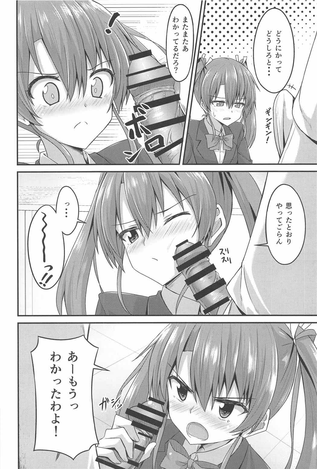 (C91) [2nd Life (日乃)] JK瑞鶴とエッチしたい!! (艦隊これくしょん -艦これ-)