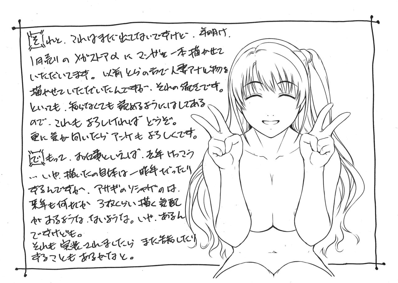 (C89) [ここのき屋 (ここのき奈緒)] C89ペーパー (アイドルマスター シンデレラガールズ)