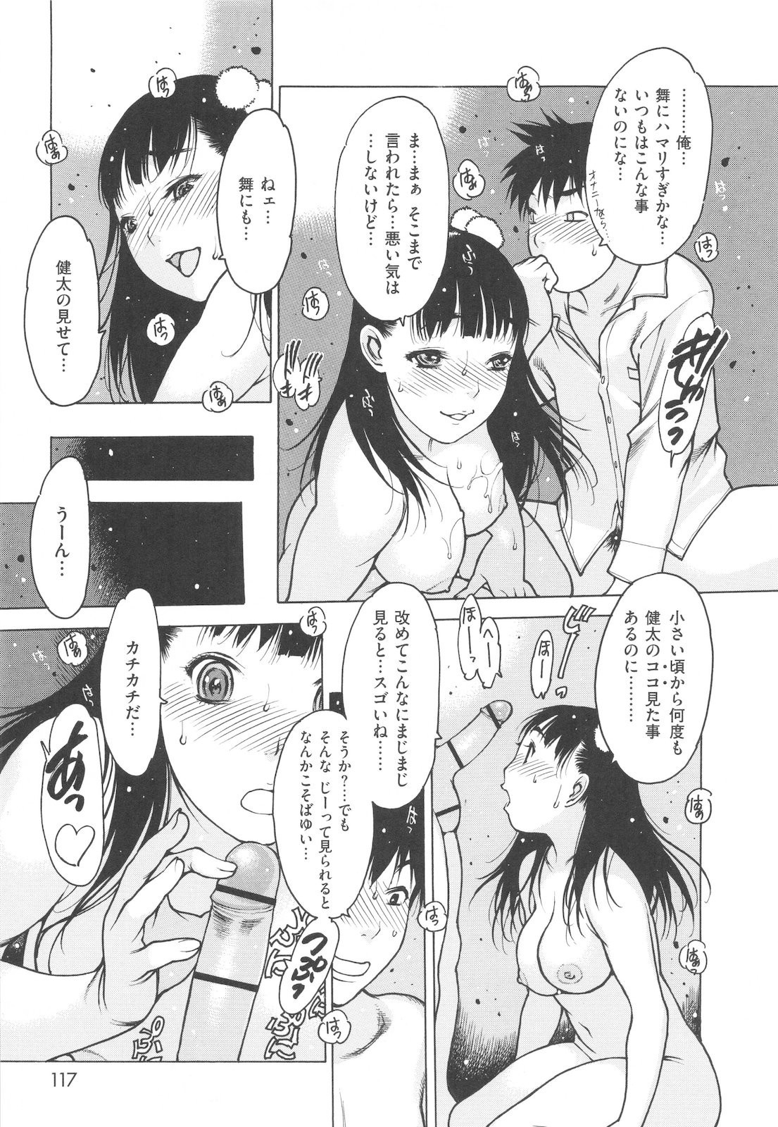 [西安] 自慰支援委員会