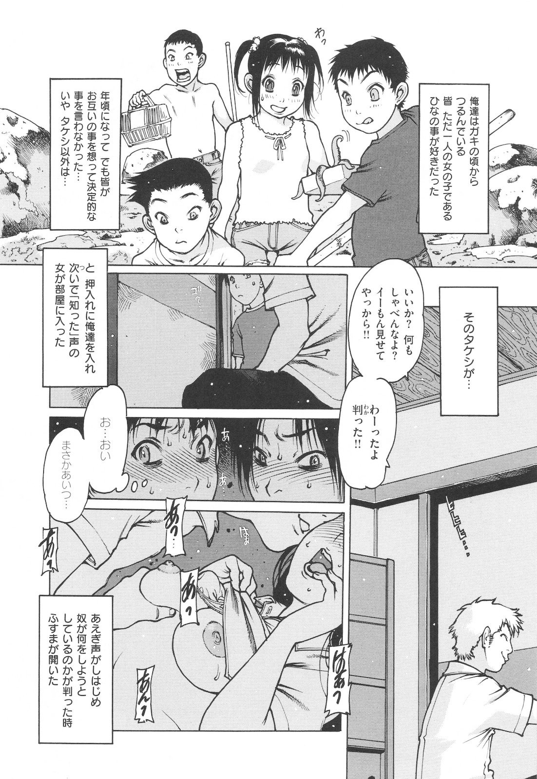 [西安] 自慰支援委員会