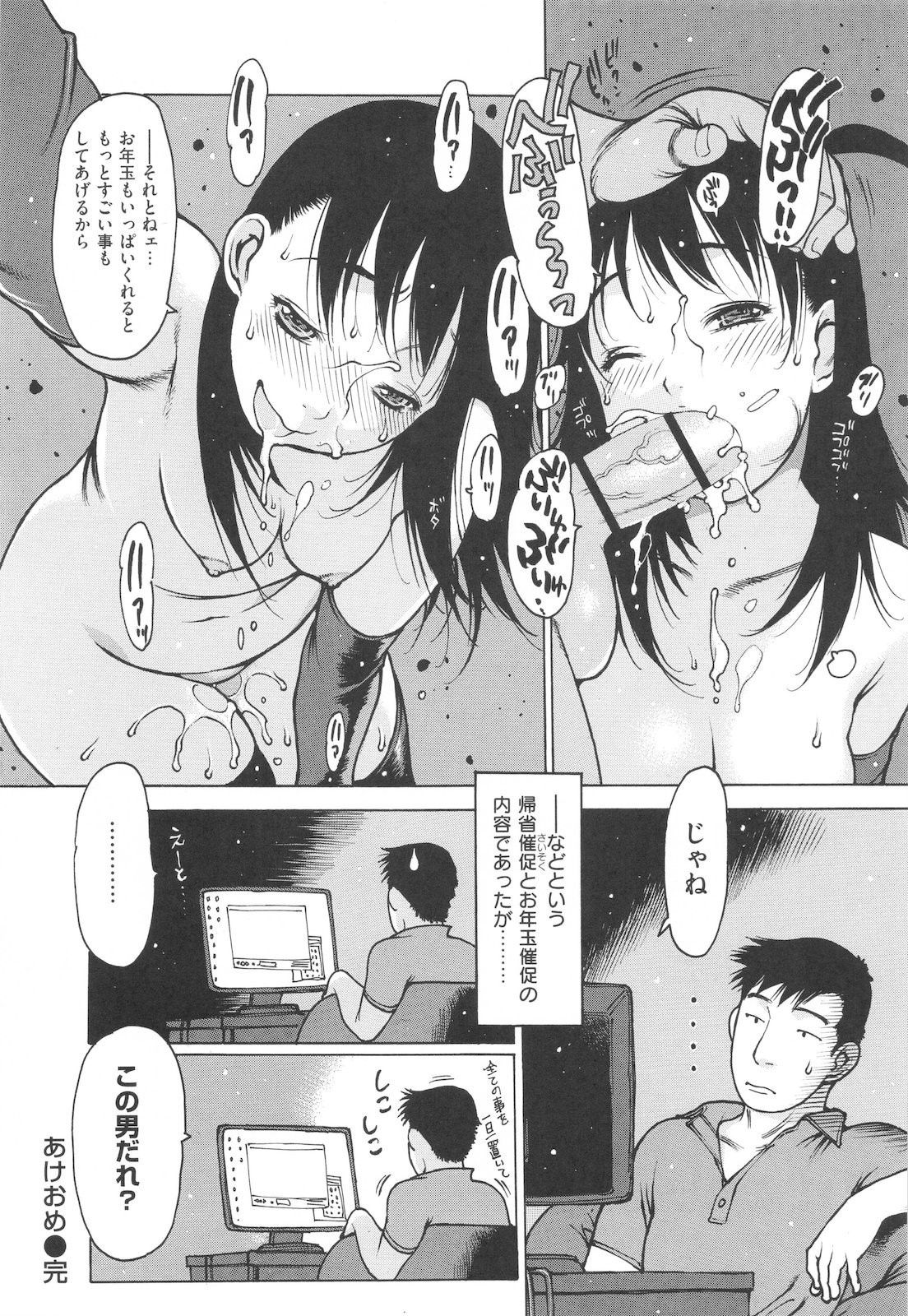 [西安] 自慰支援委員会