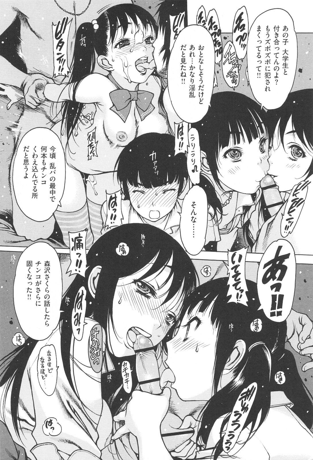 [西安] 自慰支援委員会