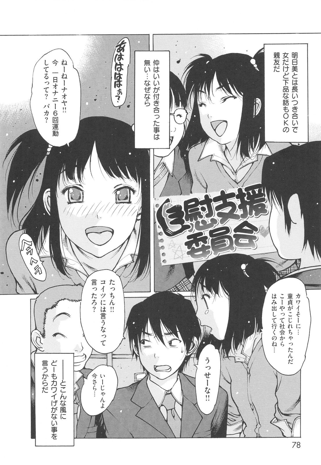 [西安] 自慰支援委員会