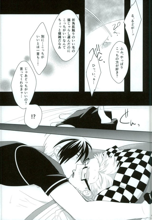 (C85) [ドットチキン (ちくあん)] おもちゃなにいさん (テイルズ オブ エクシリア)