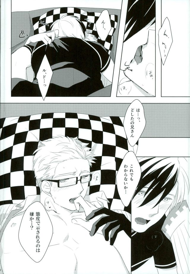 (C85) [ドットチキン (ちくあん)] おもちゃなにいさん (テイルズ オブ エクシリア)