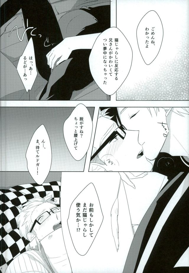 (C85) [ドットチキン (ちくあん)] おもちゃなにいさん (テイルズ オブ エクシリア)