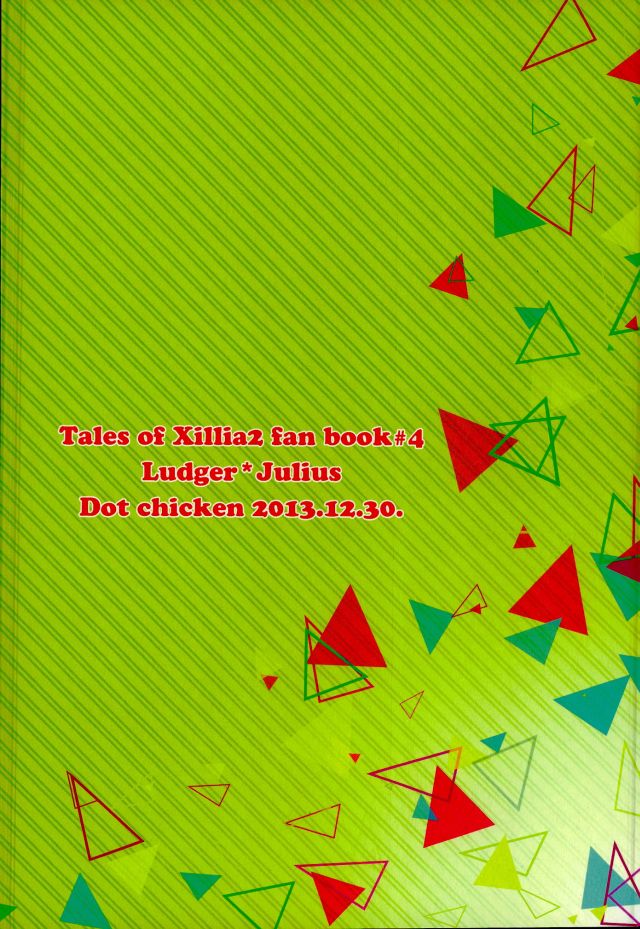 (C85) [ドットチキン (ちくあん)] おもちゃなにいさん (テイルズ オブ エクシリア)