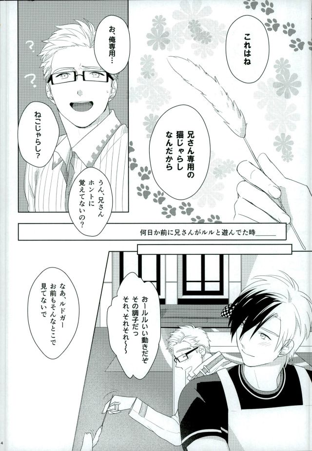 (C85) [ドットチキン (ちくあん)] おもちゃなにいさん (テイルズ オブ エクシリア)