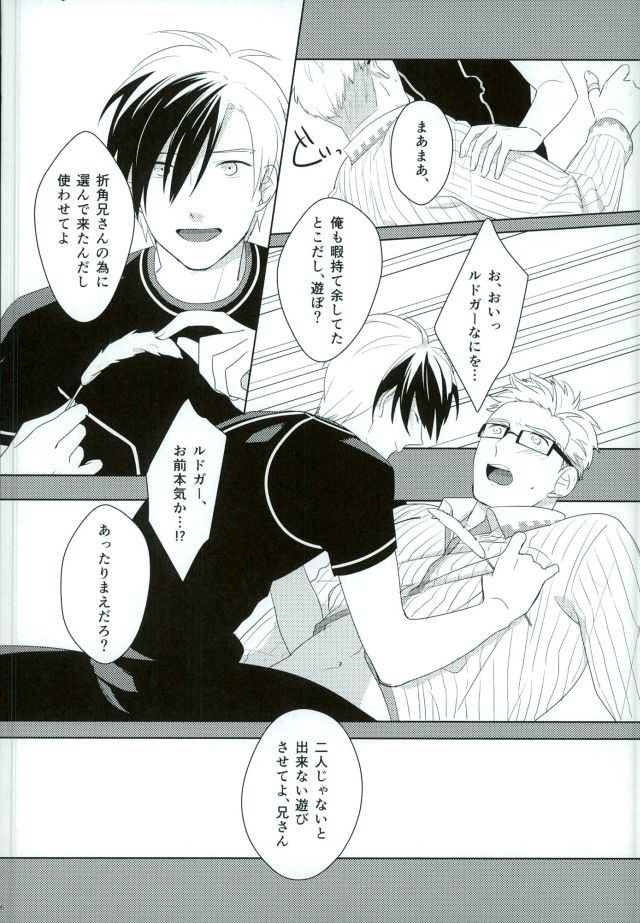 (C85) [ドットチキン (ちくあん)] おもちゃなにいさん (テイルズ オブ エクシリア)