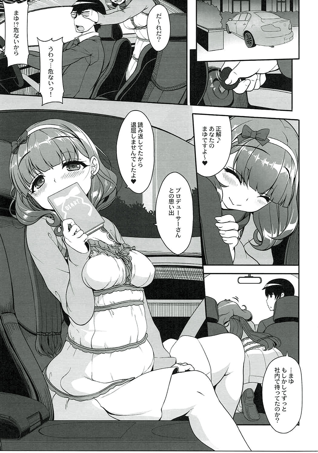 (C89) [木鈴亭 (木鈴カケル、コウリ)] 相思相愛日記 (アイドルマスター シンデレラガールズ)