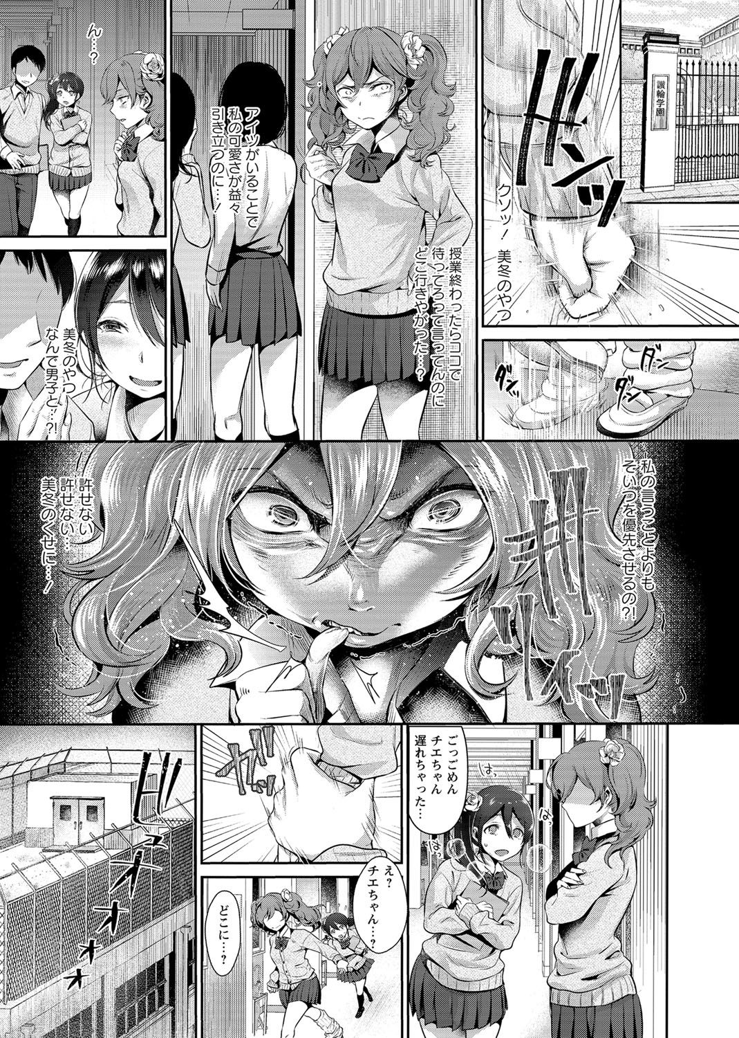 コミック・マショウ 2017年2月号 [DL版]