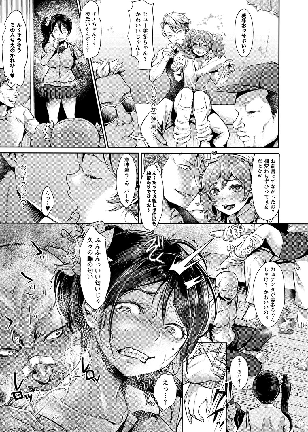 コミック・マショウ 2017年2月号 [DL版]