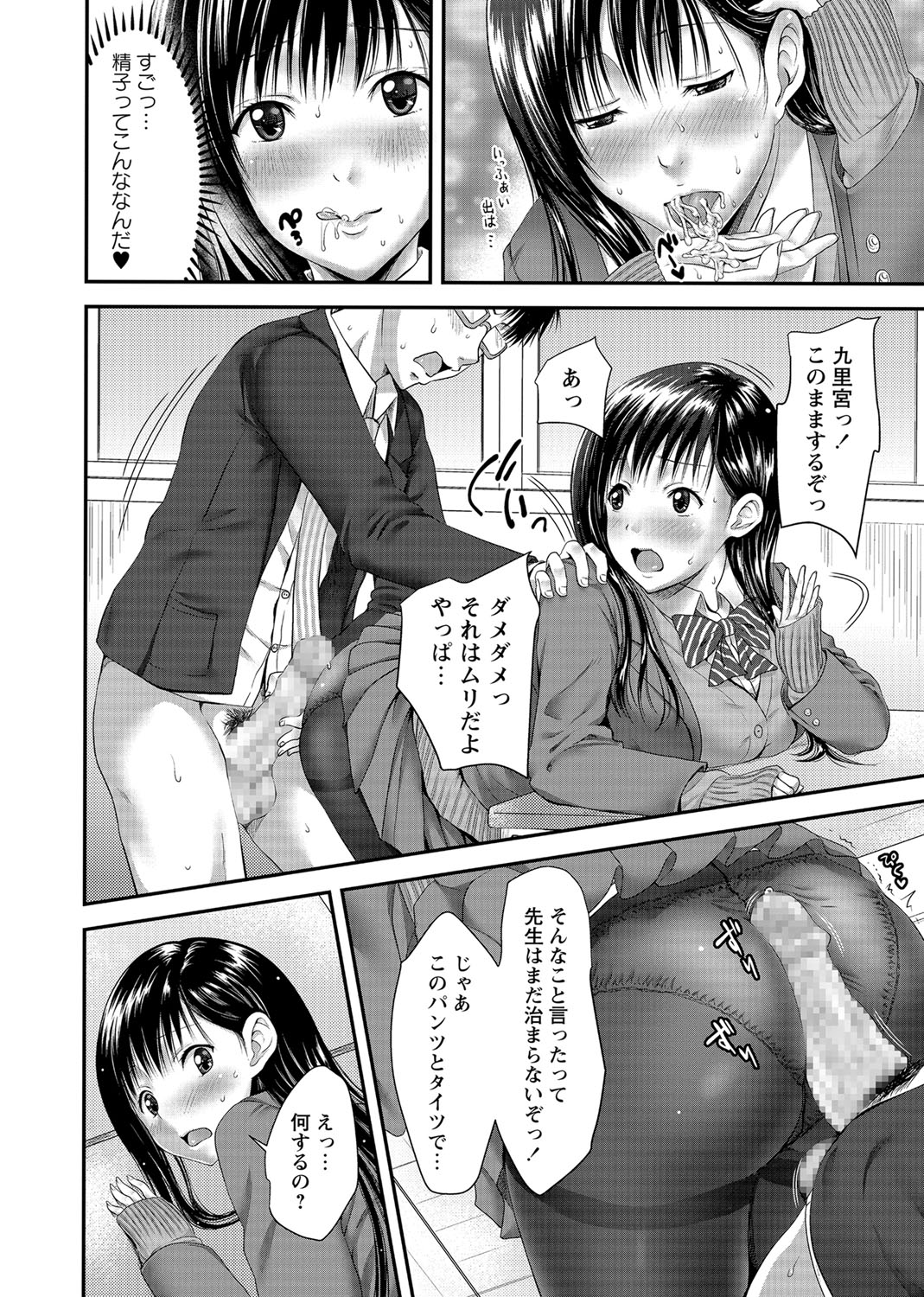 コミック・マショウ 2017年2月号 [DL版]