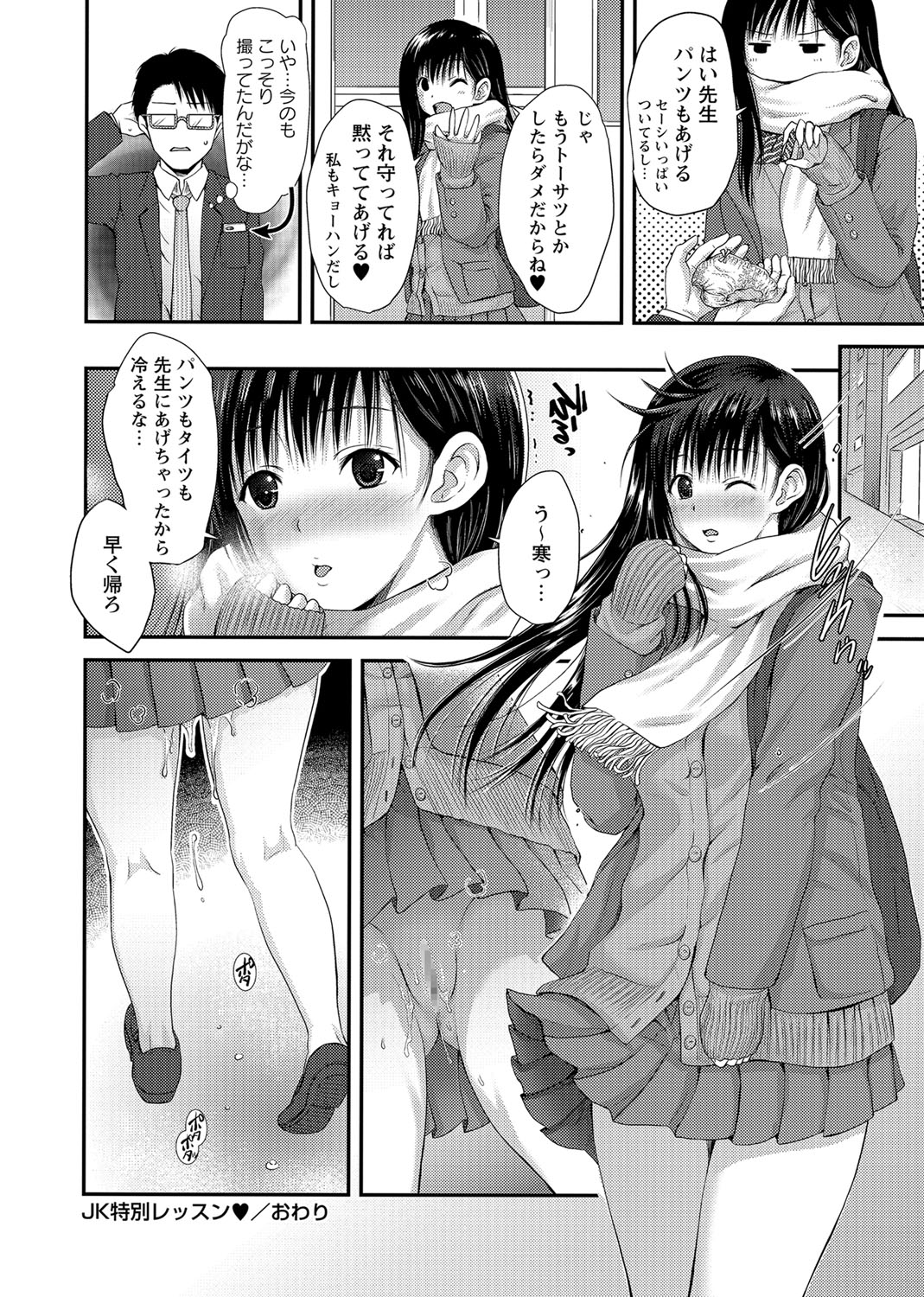 コミック・マショウ 2017年2月号 [DL版]