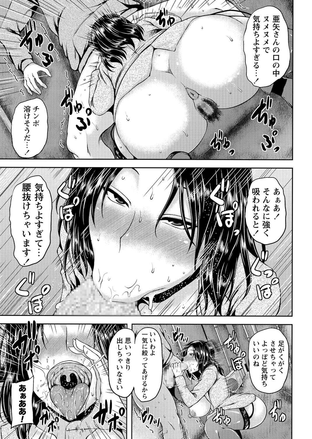 コミック・マショウ 2017年2月号 [DL版]