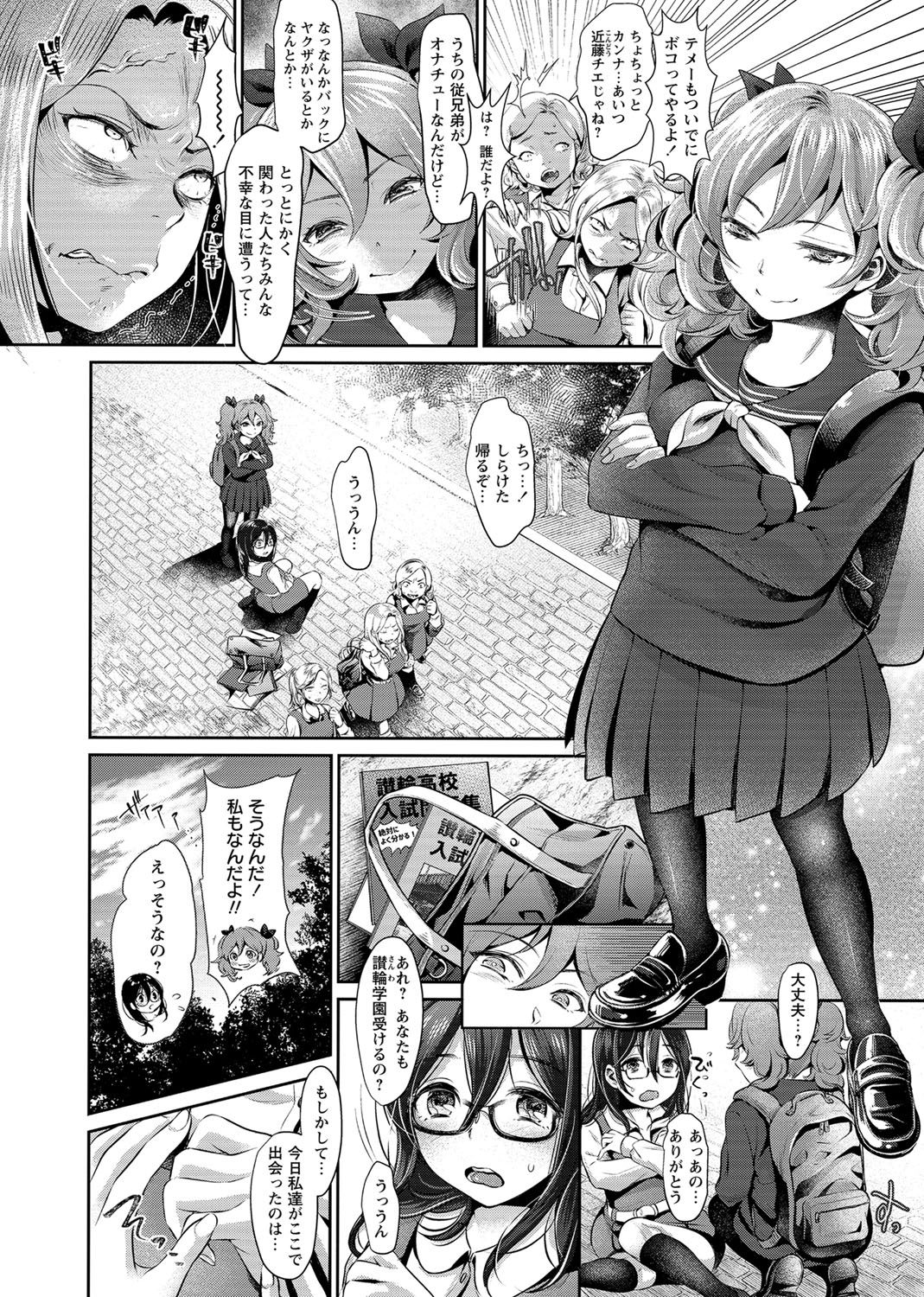 コミック・マショウ 2017年2月号 [DL版]