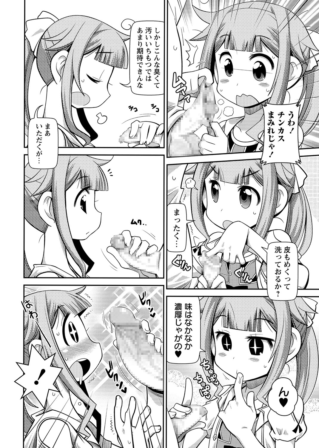 コミック・マショウ 2017年2月号 [DL版]