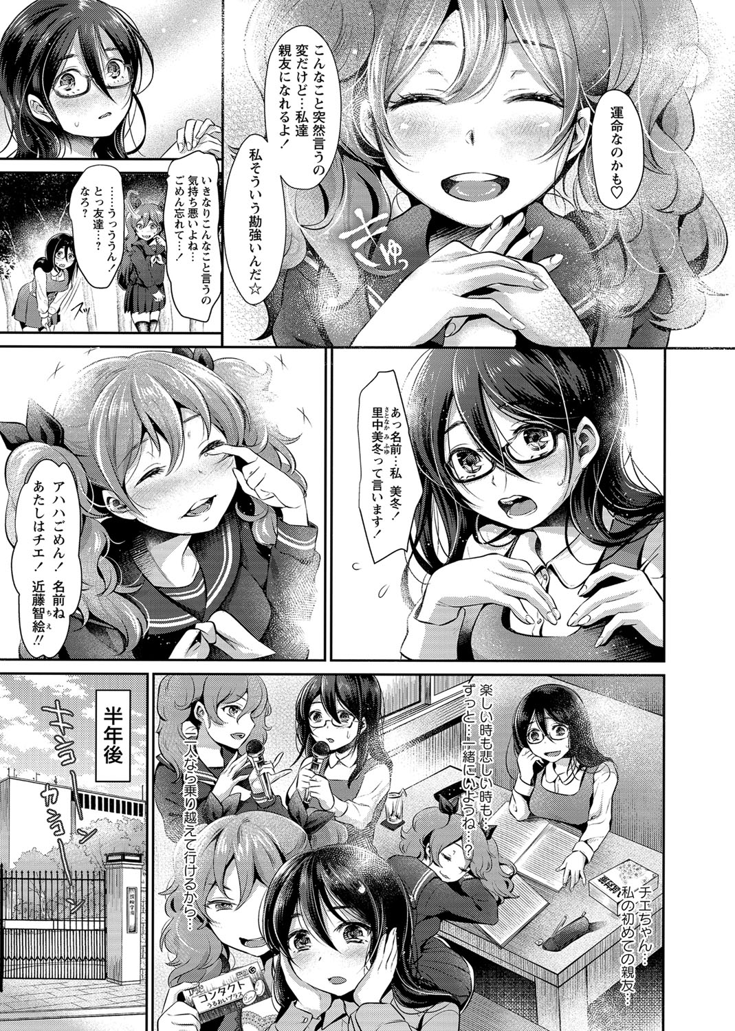 コミック・マショウ 2017年2月号 [DL版]