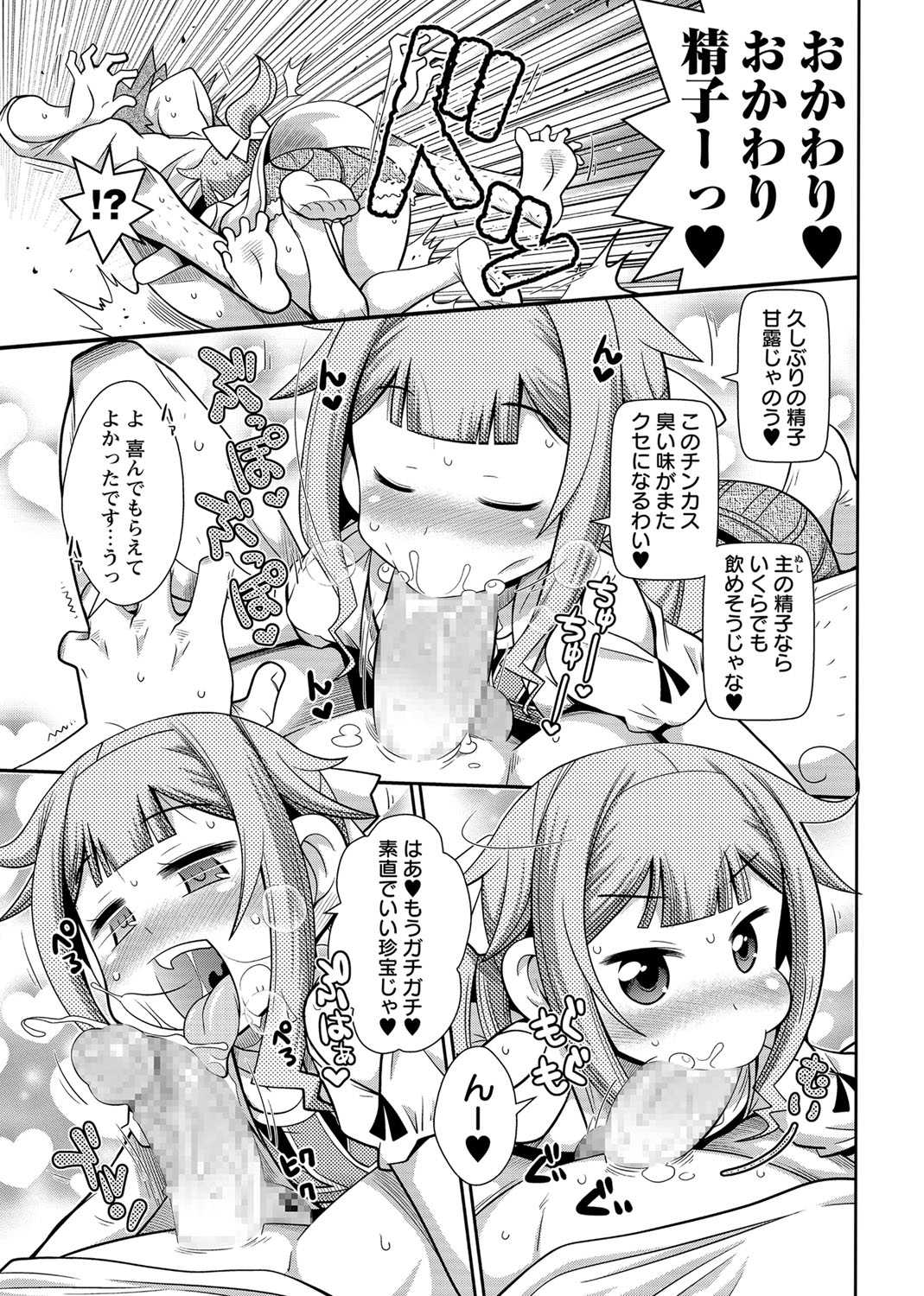 コミック・マショウ 2017年2月号 [DL版]