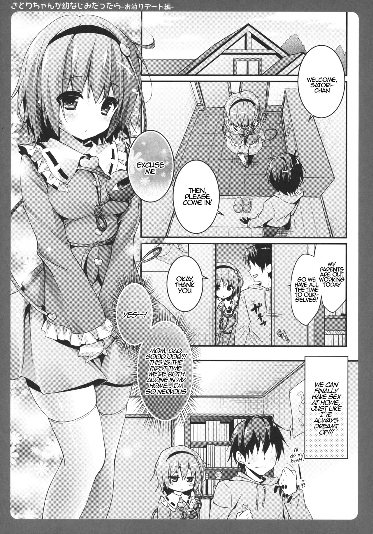 (例大祭11) [きのこのみ (konomi)] さとりちゃんが幼馴染だったら ～お泊りデート編～ (東方Project) [英訳]