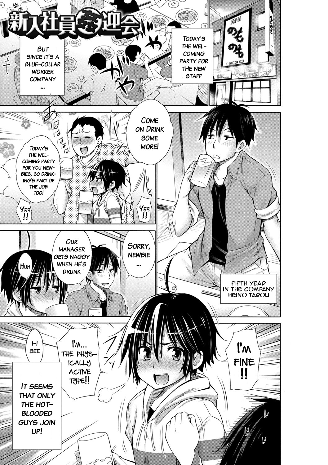 [宮野金太郎] いじめっ娘とボク [英訳] [DL版]