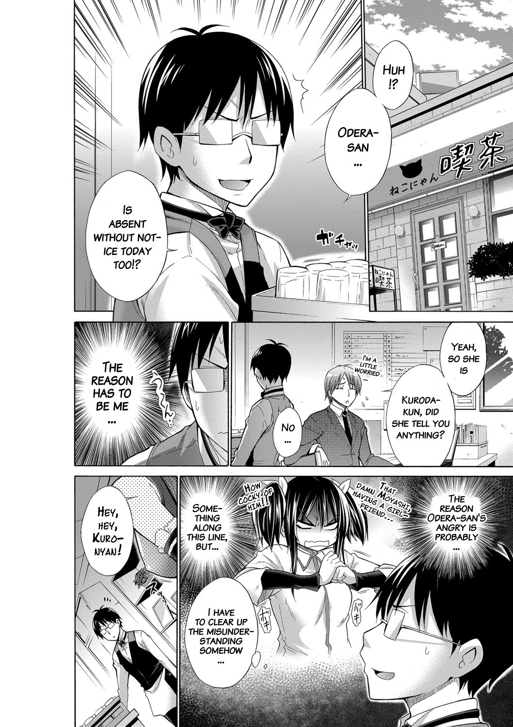 [宮野金太郎] いじめっ娘とボク [英訳] [DL版]