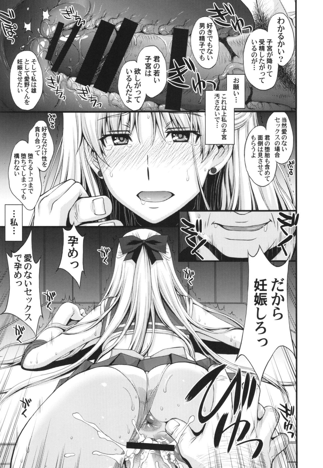 (C89) [秘密結社M (北原亜希)] ヴィーナスVS中年男性教諭 (美少女戦士セーラームーン)