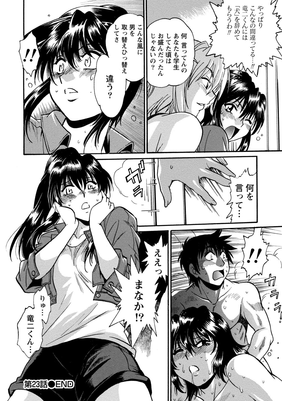 [真鍋譲治] 毒妻クラブ 3 [DL版]