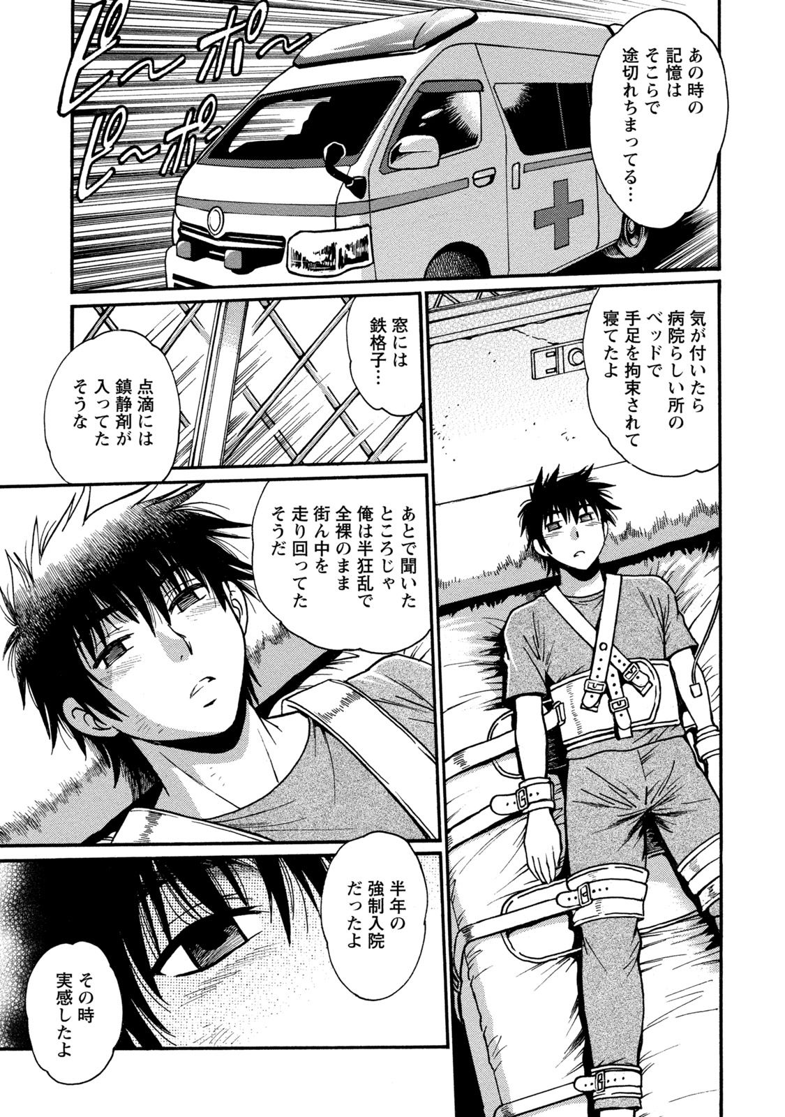 [真鍋譲治] 毒妻クラブ 3 [DL版]