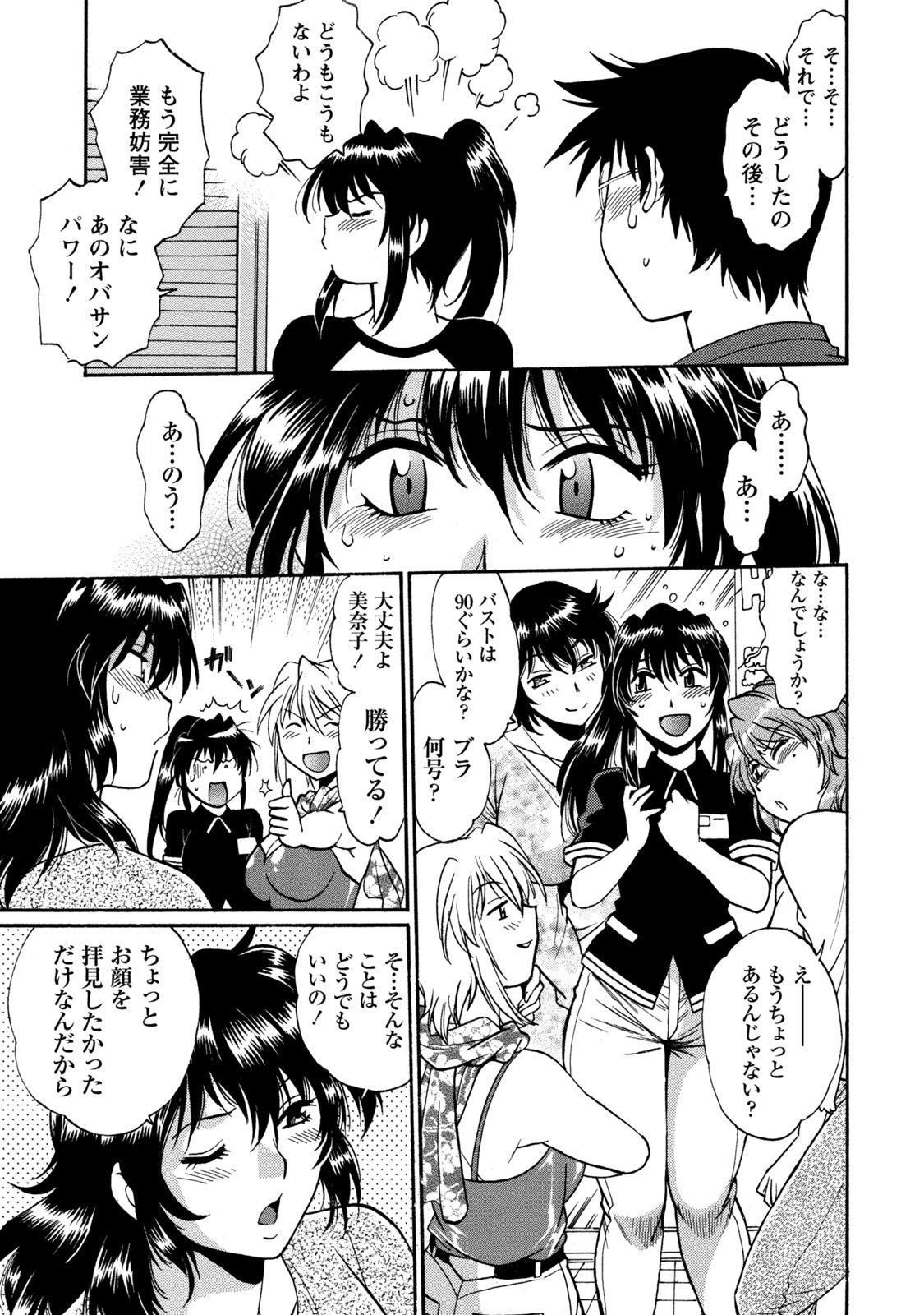 [真鍋譲治] 毒妻クラブ 3 [DL版]