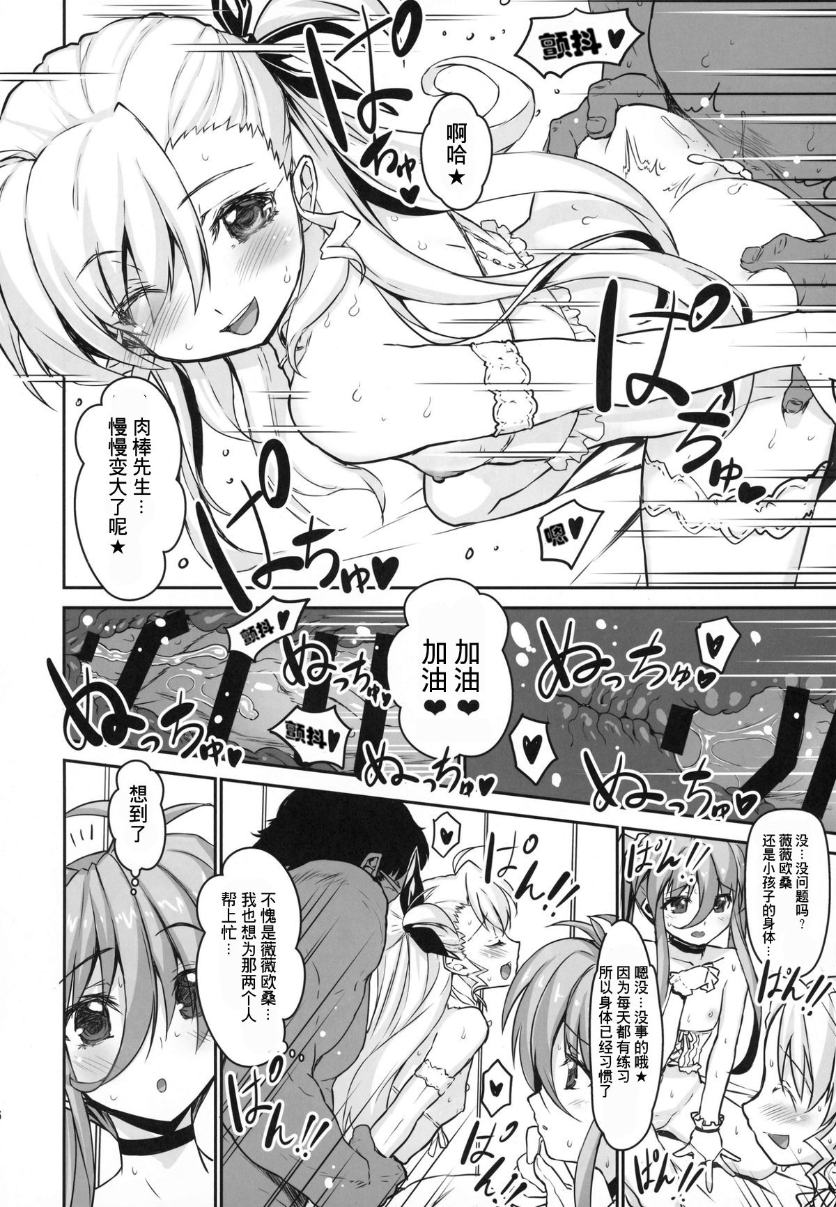 (C88) [スタジオひまわり (日向恭介)] なのハーレムvivid UNIZON Hside3 (魔法少女リリカルなのは) [中国翻訳]