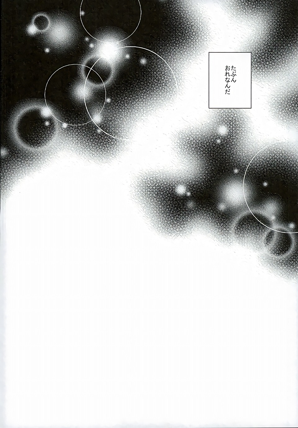 (SUPERbrilliantdays25) [サムゲタン (せせり)] if (あんさんぶるスターズ!)