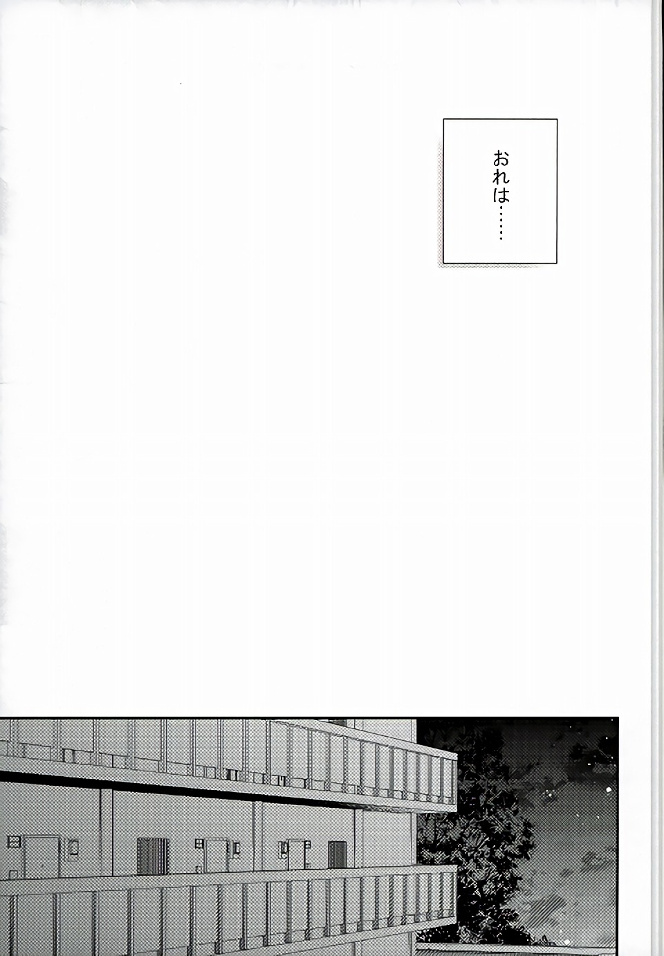 (SUPERbrilliantdays25) [サムゲタン (せせり)] if (あんさんぶるスターズ!)