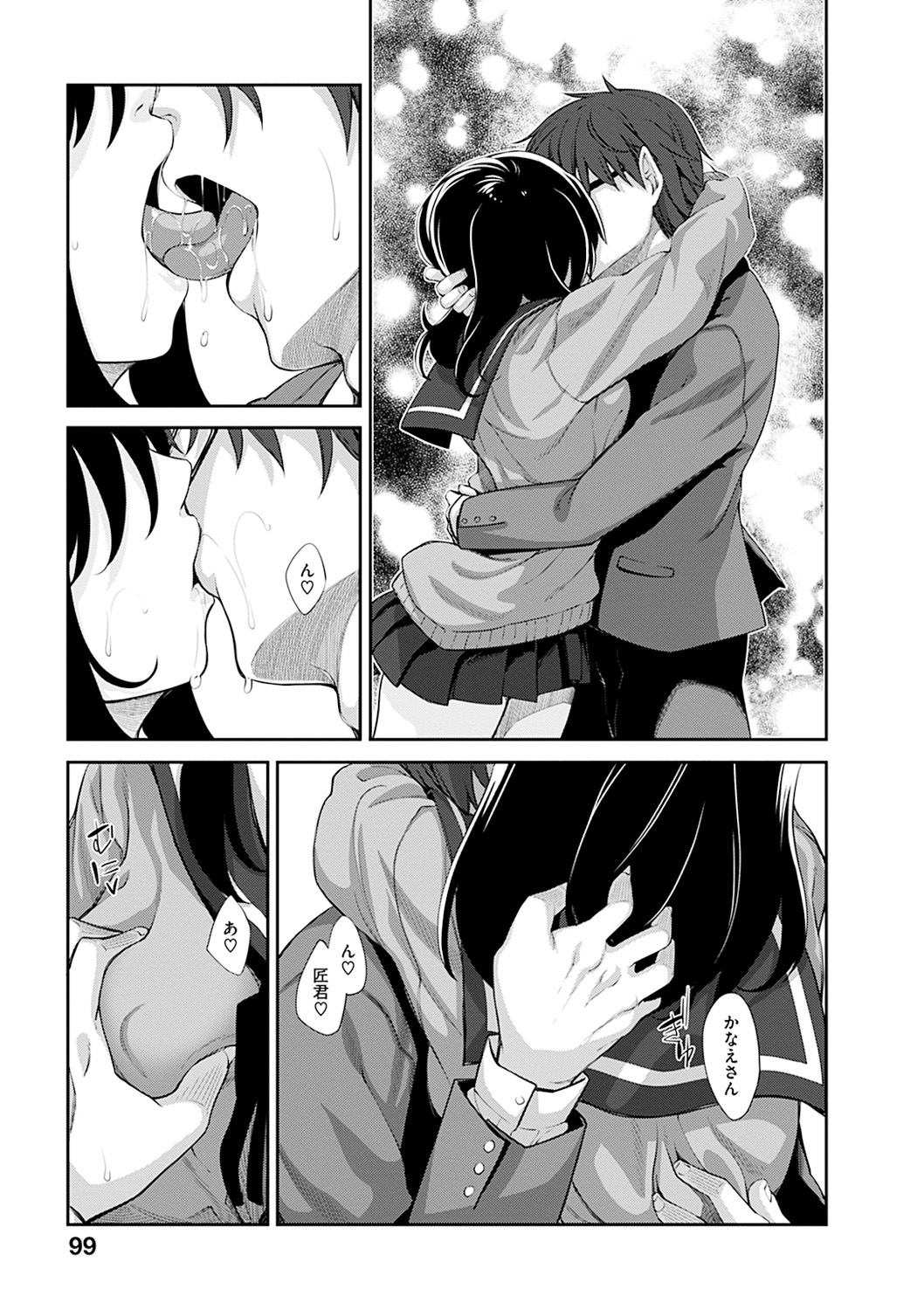 [あきのそら] 笑顔を咲かせて [DL版]