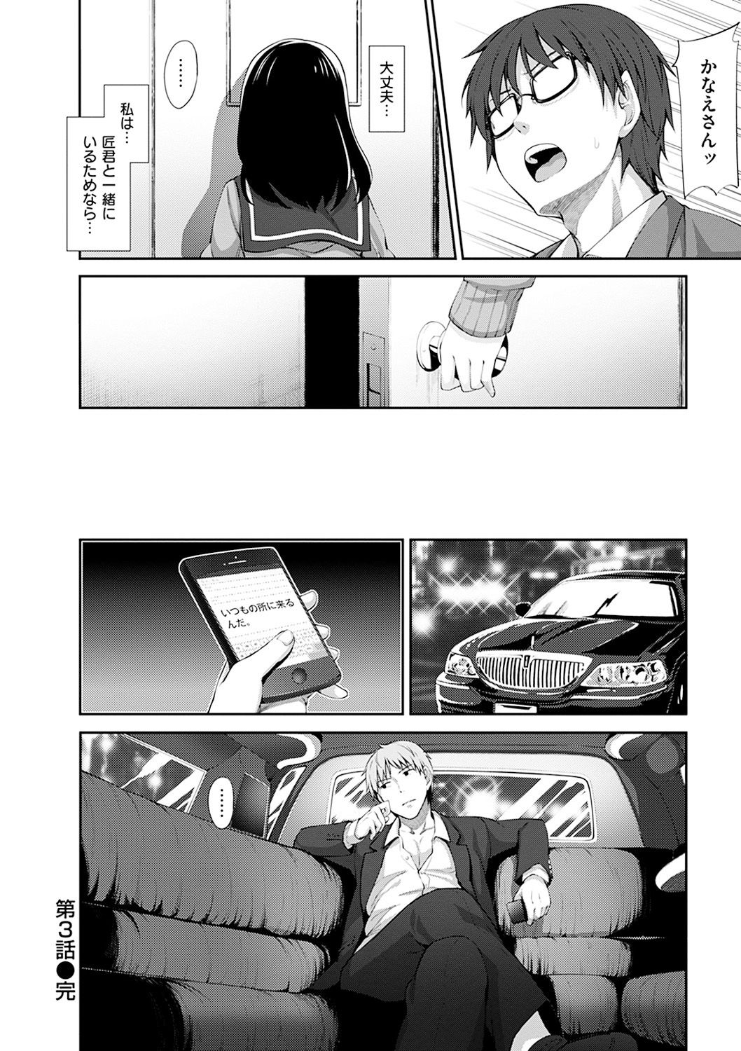 [あきのそら] 笑顔を咲かせて [DL版]