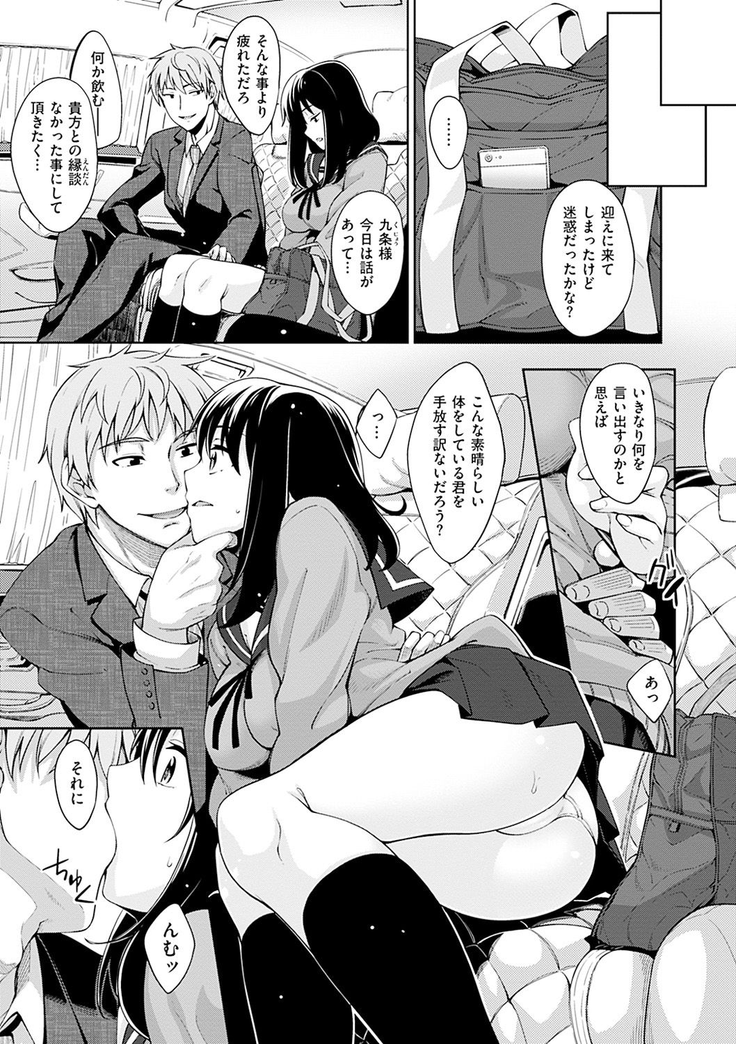 [あきのそら] 笑顔を咲かせて [DL版]
