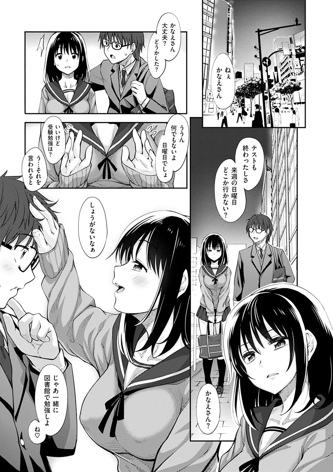 [あきのそら] 笑顔を咲かせて [DL版]