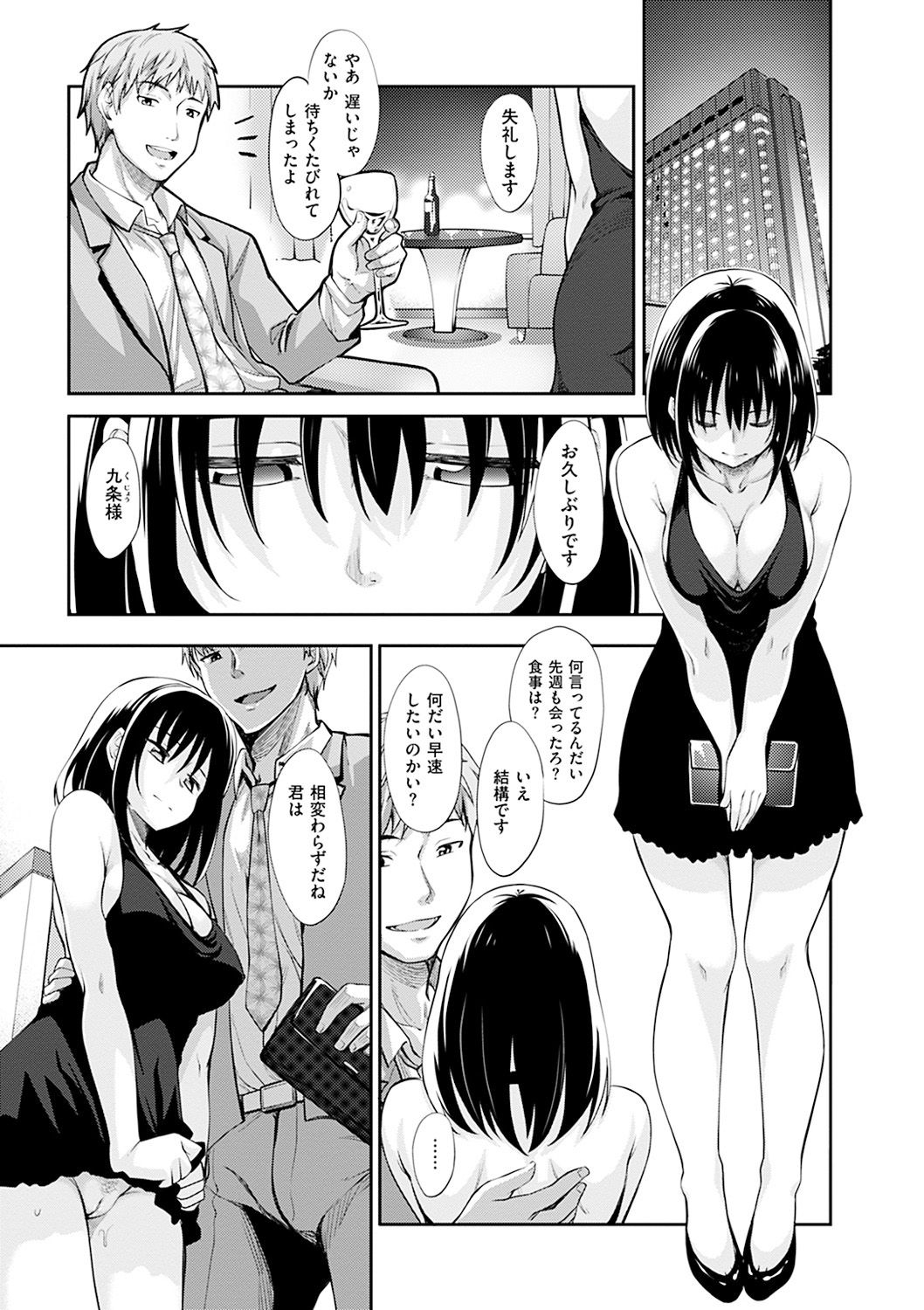 [あきのそら] 笑顔を咲かせて [DL版]