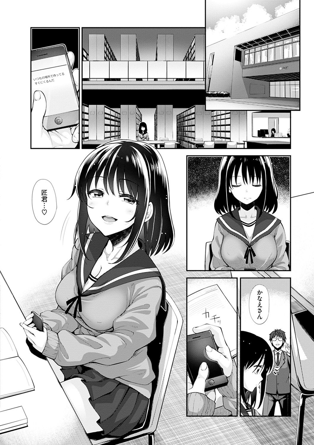 [あきのそら] 笑顔を咲かせて [DL版]