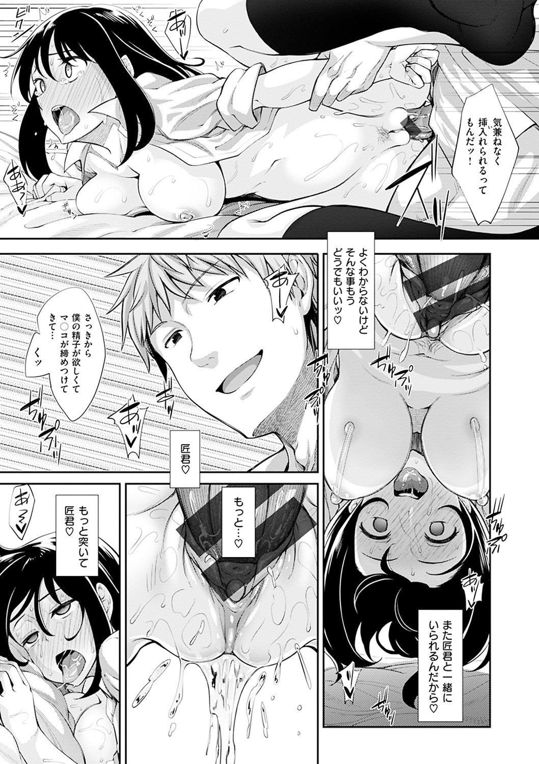 [あきのそら] 笑顔を咲かせて [DL版]