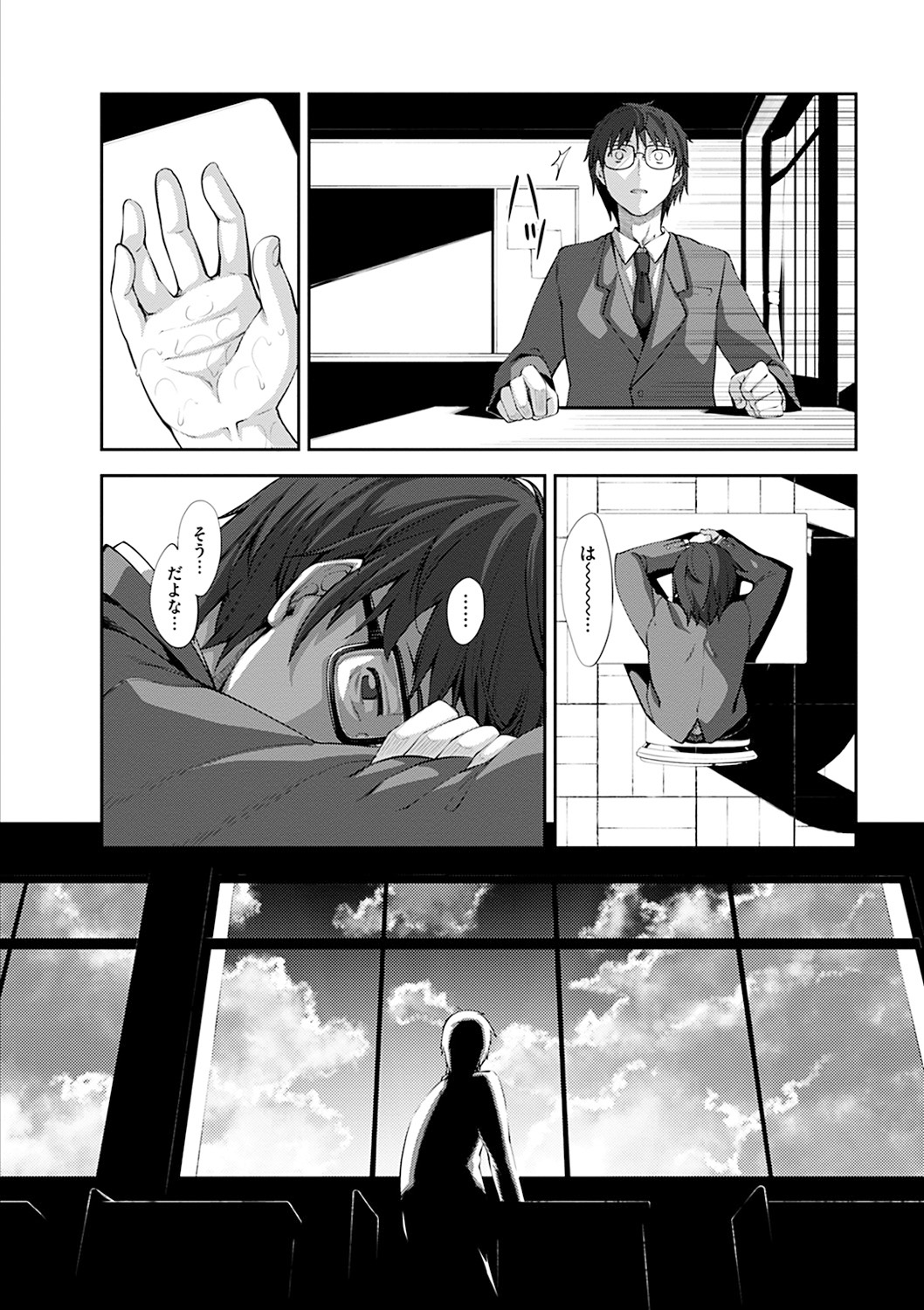 [あきのそら] 笑顔を咲かせて [DL版]